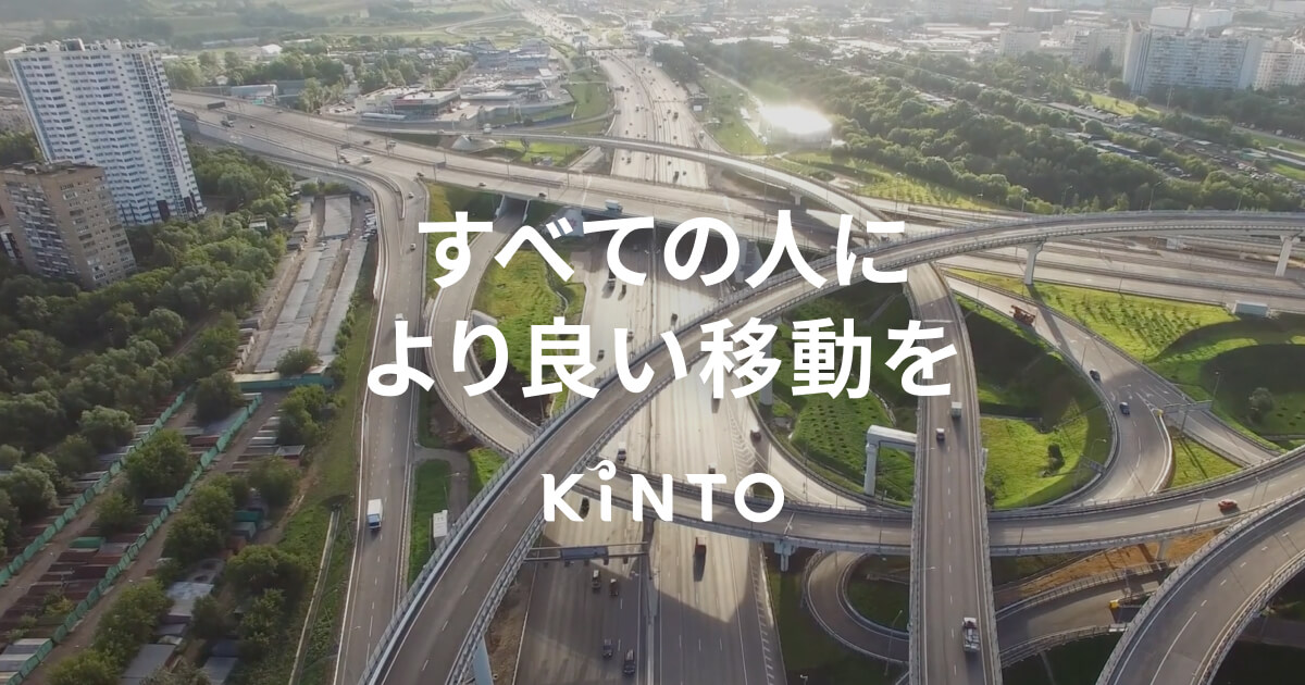 株式会社KINTO コーポレートサイト
