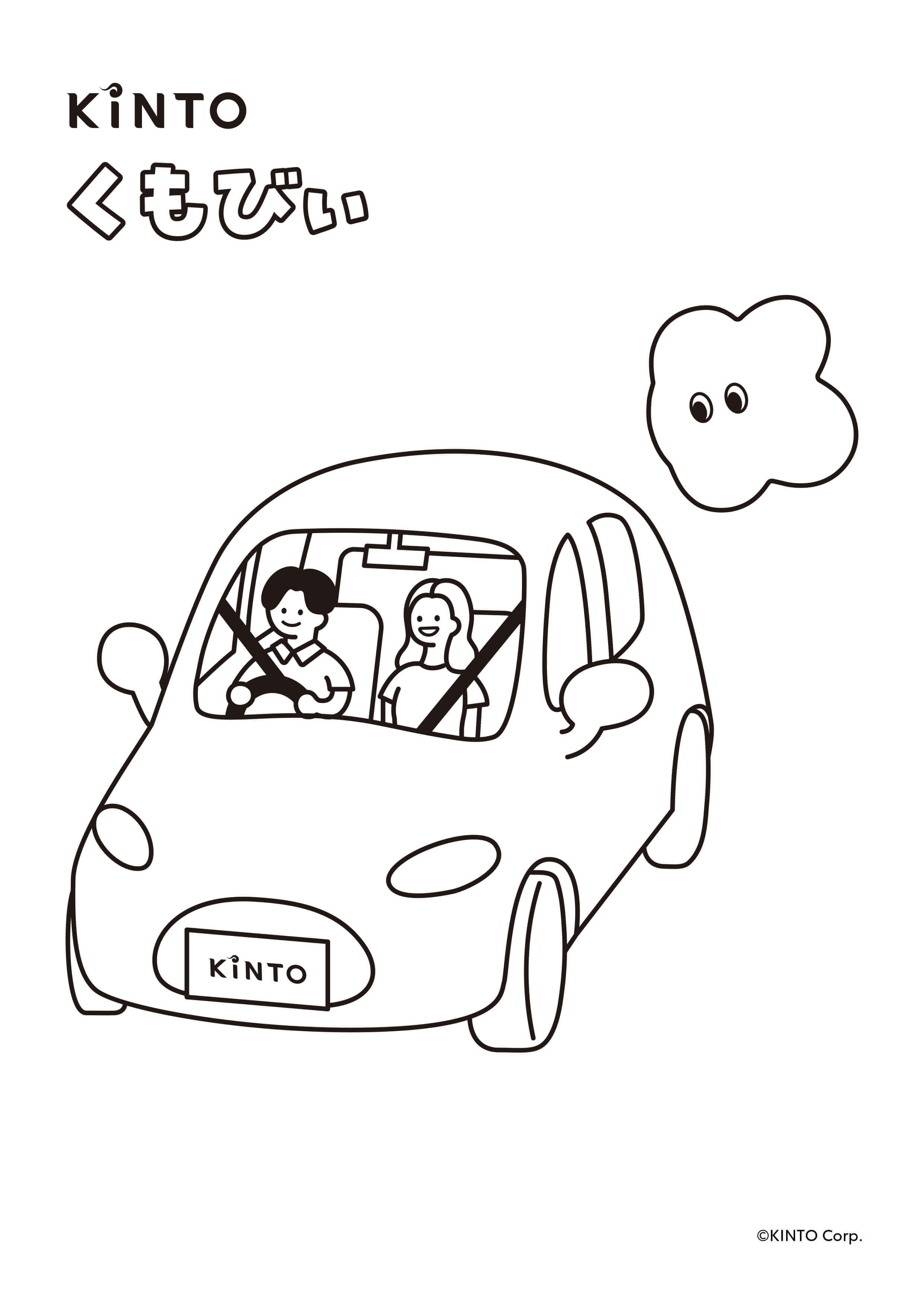 くもびぃ ぬりえ